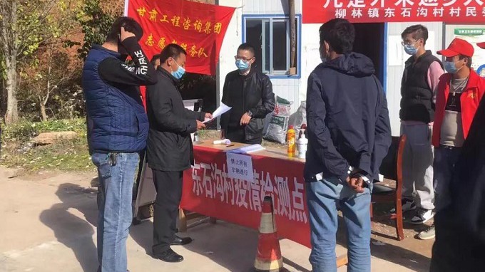 戰(zhàn)“疫”有我      甘肅工程咨詢集團(tuán)駐村幫扶工作隊在行動