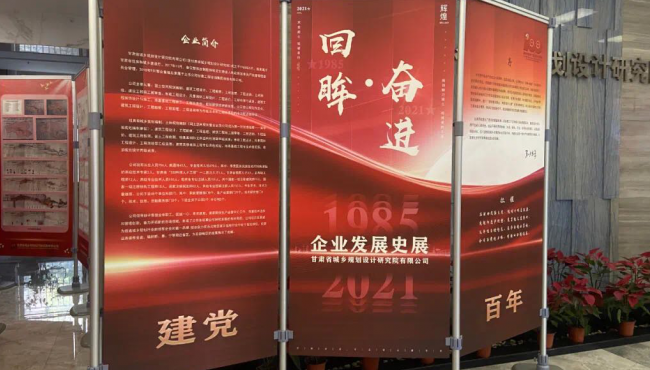 回眸 展望丨規(guī)劃設(shè)計院舉辦企業(yè)發(fā)展史展覽