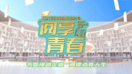 “閱”享青春 | 團(tuán)團(tuán)薦書：《中國(guó)女排：一種精神的成長(zhǎng)史》