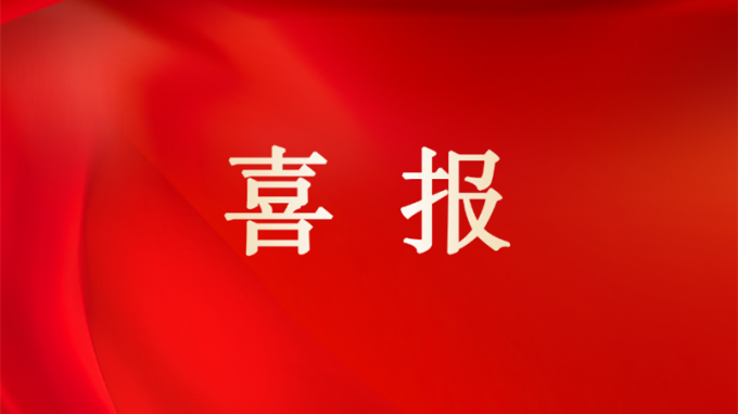 喜報(bào) | 甘肅工程咨詢(xún)集團(tuán)榮獲2024年度省屬企業(yè)考核“雙優(yōu)”佳績(jī)：經(jīng)營(yíng)業(yè)績(jī)考核A級(jí)、黨建工作責(zé)任制考核優(yōu)秀