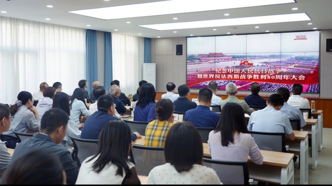 甘肅工程咨詢集團機關(guān)黨委組織集中收看抗戰(zhàn)勝利80周年紀念大會