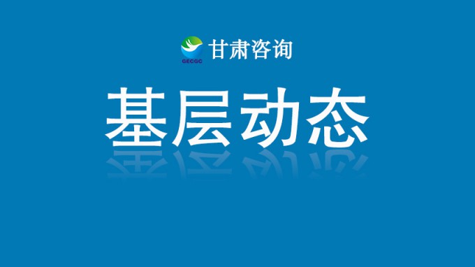 甘肅土木工程院周應(yīng)慶榮膺首屆“甘肅省水泥工藝大師”稱(chēng)號(hào)