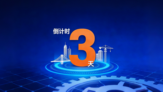 倒計時3天 | 甘肅工程咨詢集團2025年度科學技術與優秀工程評選活動即將啟幕