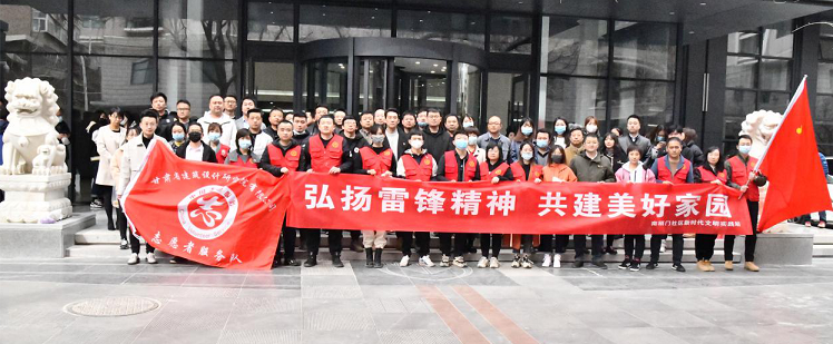 建筑設(shè)計院開展“聚力文明實踐、弘揚文明新風(fēng)、<br/>共建美好家園”志愿服務(wù)活動