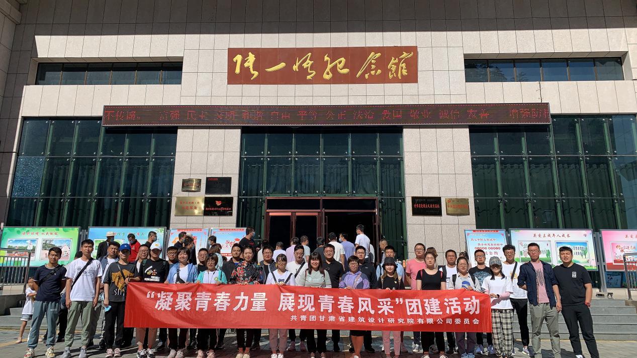 凝聚青春力量、展現青春風采<br/>—建筑設計院團委組織開展團建活動紀實